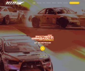 Readytorace.com.ua(Трансфер) Screenshot