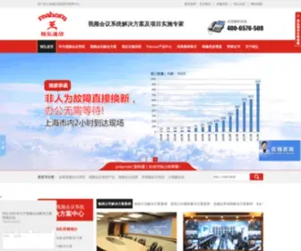 Reahorn.com(上海视频会议系统) Screenshot