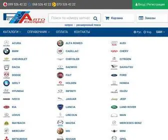 Real-Avto.com.ua(Купить запчасти для автомобиля в интернет) Screenshot