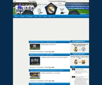Real-FC.com(Реал Мадрид) Screenshot