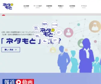 Real-IZE.com(リアライズ) Screenshot