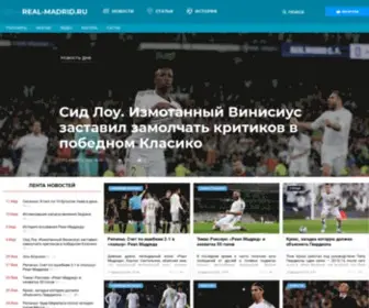 Real-Madrid.ru(Real) Screenshot