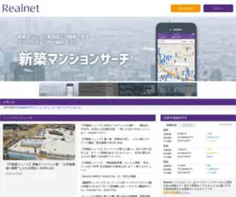 Real-NET.jp(マーキュリーリアルテックイノベーターが提供するrealnet（リアルネット）) Screenshot