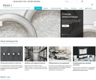 Real1.com.ua(Главная) Screenshot