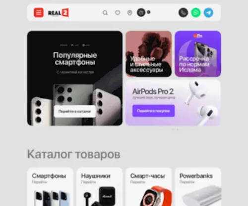 Real2.ru(интернет) Screenshot