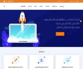 Real4Web.com(شركة) Screenshot