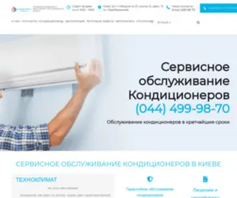 Realair.com.ua(Сервисное обслуживание кондиционеров в Киеве) Screenshot