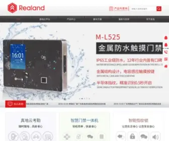 Realandbio.com(广州市真地信息技术有限公司) Screenshot