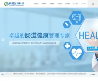 Realbio.cn(上海锐翌生物科技有限公司) Screenshot