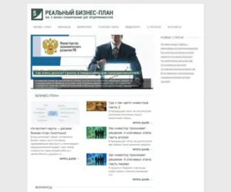 Realbp.ru(бизнес) Screenshot