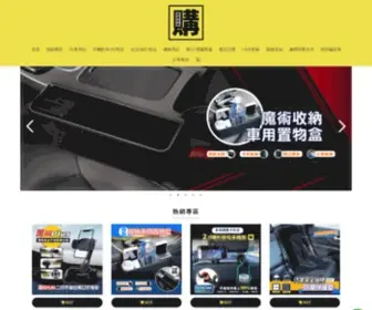 Realbuy.com.tw(真的購了) Screenshot