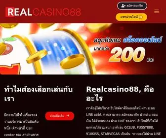 Realcasino88.net Screenshot