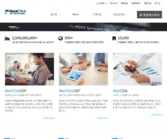 Realclick.com(리얼클릭) Screenshot