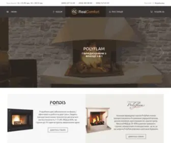 Realcomfort.ua(камін) Screenshot