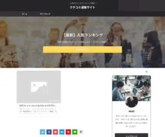 Realcoms.co.jp(ホームページ) Screenshot
