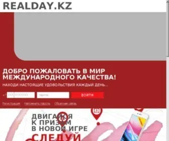 Realday.kz(Realday) Screenshot