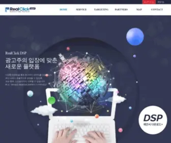 Realdsp.co.kr(Realclick DSP) Screenshot