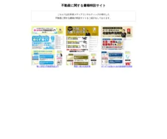 Realestate-Investment.jp(不動産に関する書籍特設サイト) Screenshot
