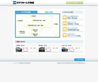 Realestate-Misawa.net(Realestate Misawa) Screenshot