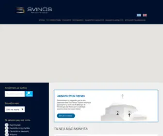 Realestate-Svinos.com(Κτηματομεσιτική ΣΒΥΝΟΣ) Screenshot