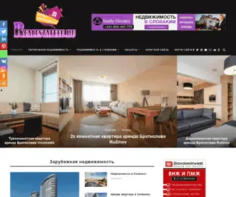 Realestateeu.ru(Портал недвижимости) Screenshot