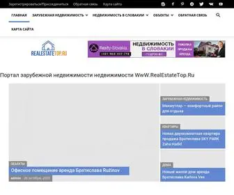 Realestatetop.ru(Главная) Screenshot