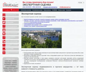 Realexpert.ua(Экспертная) Screenshot
