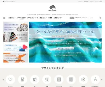 Realfabric.jp(50cmからオリジナル生地) Screenshot