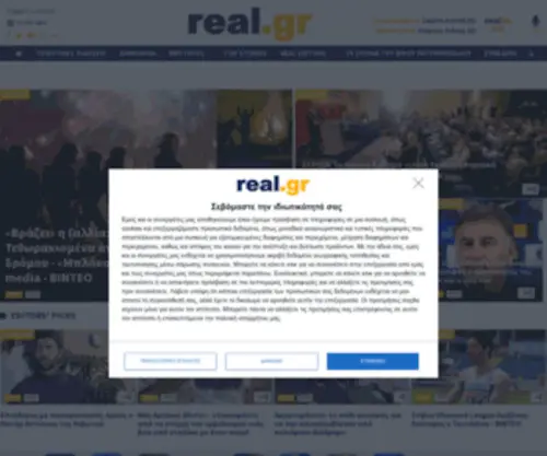 Realfm.gr(Realfm) Screenshot