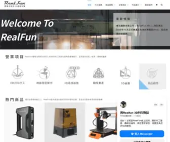Realfun-3D.com(3D列印代工) Screenshot