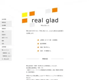 Realglad.com(関わる全て) Screenshot