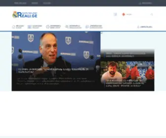 Reali.ge("რეალის" ფან) Screenshot