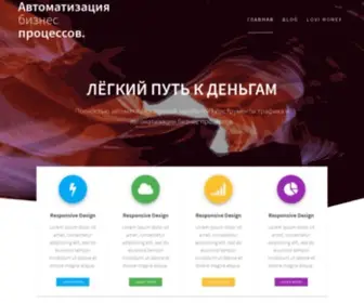 Realinetmoney.ru(Барселона Испания) Screenshot