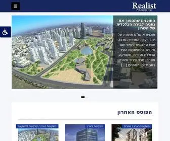 Realist.co.il(Real Estate Portal) Screenshot