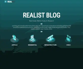 Realist.co.th(REALIST OFFICIAL WEBSITE) Screenshot