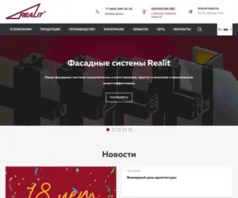 Realit.ru(РЕАЛИТ) Screenshot