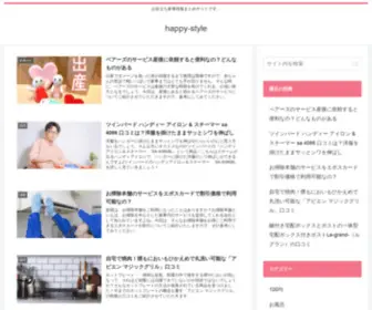 Realizacezahrad.info(Happy-style | お役立ち家事情報まとめサイトです) Screenshot