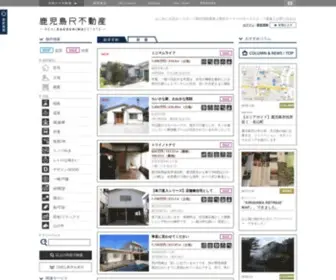 Realkagoshimaestate.jp(鹿児島R不動産) Screenshot