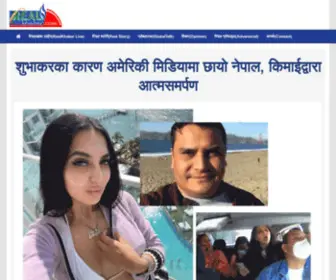 Realkhabar.com(Global Nepalese News Portal) Screenshot