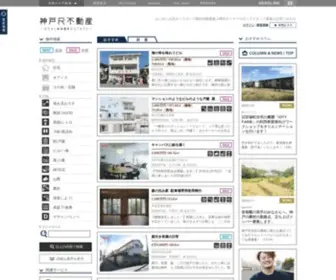 Realkobeestate.jp(神戸R不動産) Screenshot