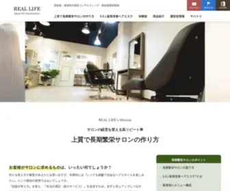 Reallife21.com(美容室・美容院) Screenshot