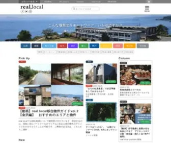 Reallocal.jp(Real local) Screenshot