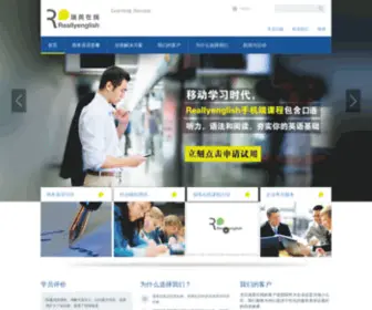 Reallyenglish.com.cn(瑞英在线商务英语培训专家) Screenshot