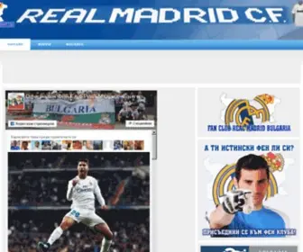 Realmadrid-Bulgaria.com(Realmadrid Bulgaria) Screenshot