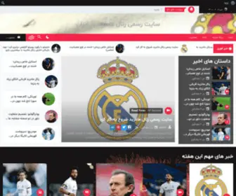 Realmadrid.ir(سایت) Screenshot