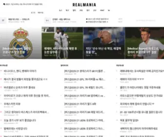 Realmania.net(레알매니아) Screenshot