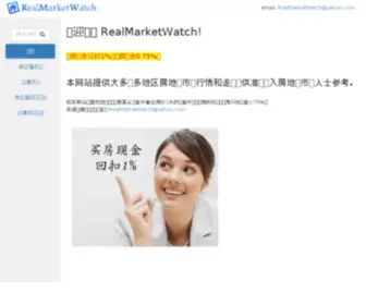 Realmarketwatch.com(Search Engine for MLS.ca in GTA) Screenshot