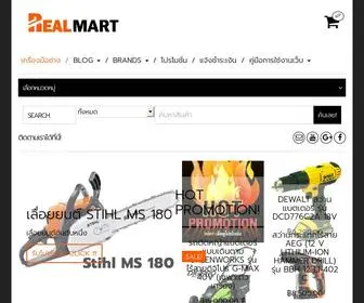 Realmartonline.com(เครื่องมือช่าง) Screenshot