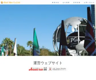 Realmax.co.jp(リアルマックスは、ヤフーショッピングや楽天市場など) Screenshot