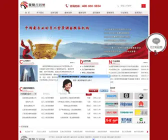 Realme.com.cn(鉴贤背景调查网) Screenshot